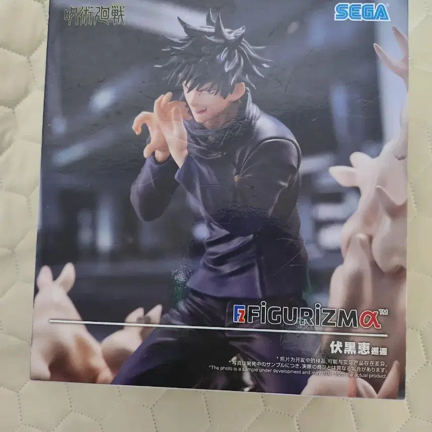 [BUNJANG] Fushiguro Megumi Figure (Sealed) / 미개봉 후시구로 메구미 피규어 판매합니다