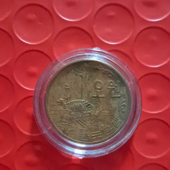 [BUNJANG] 1968 Bank of Korea 5 Won Coin / 한국은행 5원화 1968년