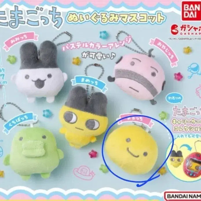 [BUNJANG] Bandai Tamagotchi Maruchi Keyring Doll / 반다이 다마고치 얼궁키링인형 새상품 마루치