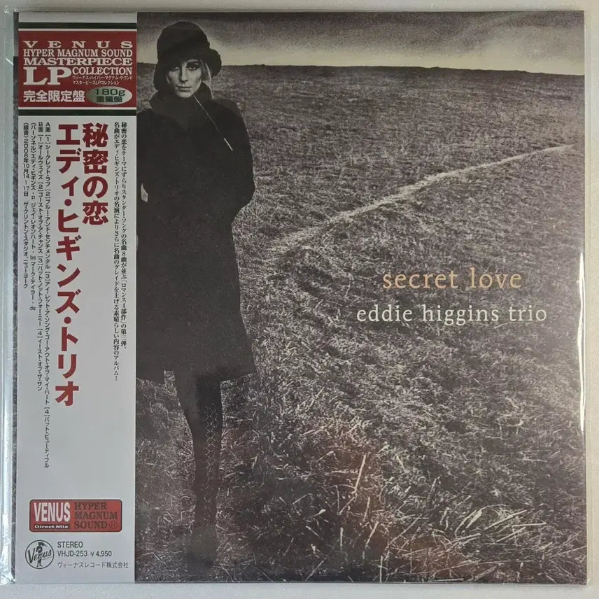 [BUNJANG] Eddie Higgins Trio Secret Love Sealed LP / Eddie Higgins Trio - Secret Love LP(미개봉)
