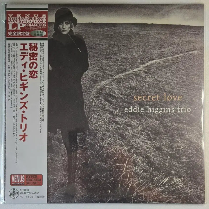 [BUNJANG] Eddie Higgins Trio Secret Love Sealed LP / Eddie Higgins Trio - Secret Love LP(미개봉)