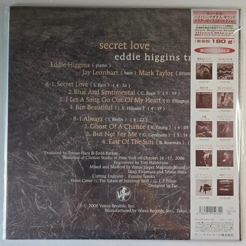 [BUNJANG] Eddie Higgins Trio Secret Love Sealed LP / Eddie Higgins Trio - Secret Love LP(미개봉)