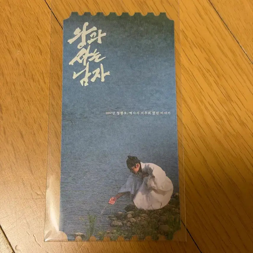 [BUNJANG] The King Falls in Love with the Sun Original Ticket / 왕사남 오티 오리지널 티켓 판매합니다