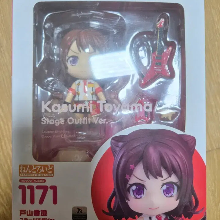 [BUNJANG] BanG Dream! Kasumi Toyama Nendoroid Stage Ver. / 뱅드림 토아먀 카스미 넨도로이드