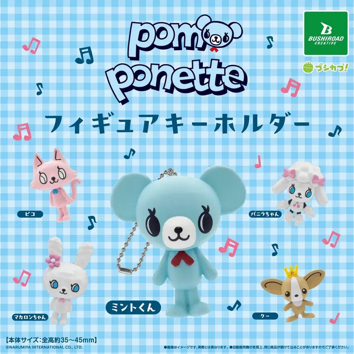 [BUNJANG] Pomponette Macaron-chan Rabbit Figure Keychain Gacha (Sealed) / (미개봉) 폼포네트 피규어 키홀더 가챠 마카롱쨩 pomponette