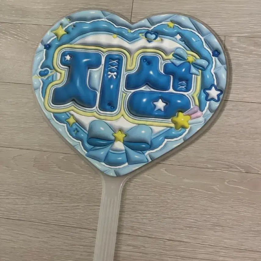 [BUNJANG] NCT Jisung Uchiwa / 엔시티 지성 우치와
