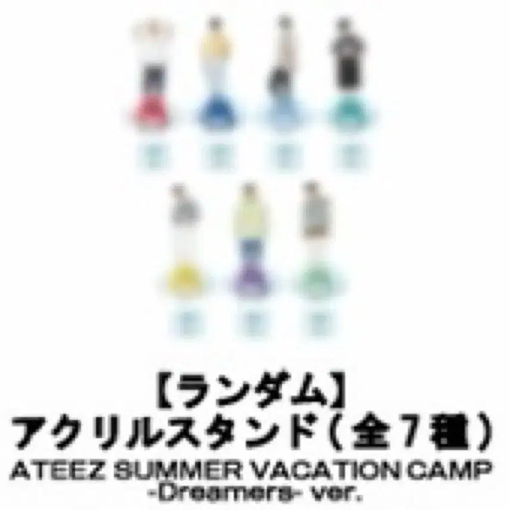 [BUNJANG] ATEEZ San Dreamers Random Acrylic Stand / 에이티즈 ATEEZ 산 최산 드리머즈 MD 랜덤 아크릴스탠드 굿즈