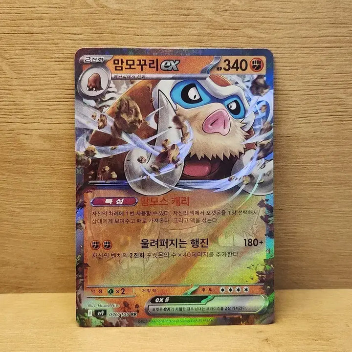 [BUNJANG] Pokemon Mamoswine ex Trading Card / [포켓몬스터](100원)포켓몬 카드 맘모꾸리ex