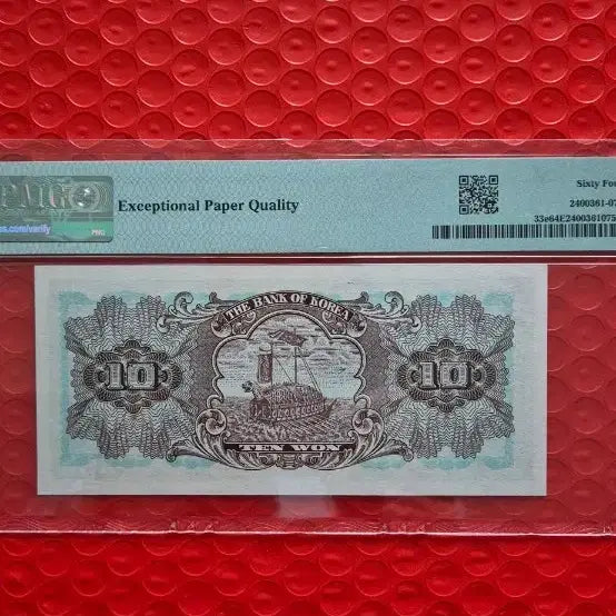 [BUNJANG] South Korea 10 Won ND (1962-1965) 64 EPQ Banknote / 첨성대 10원권 ND(1962-65) 64 EPQ