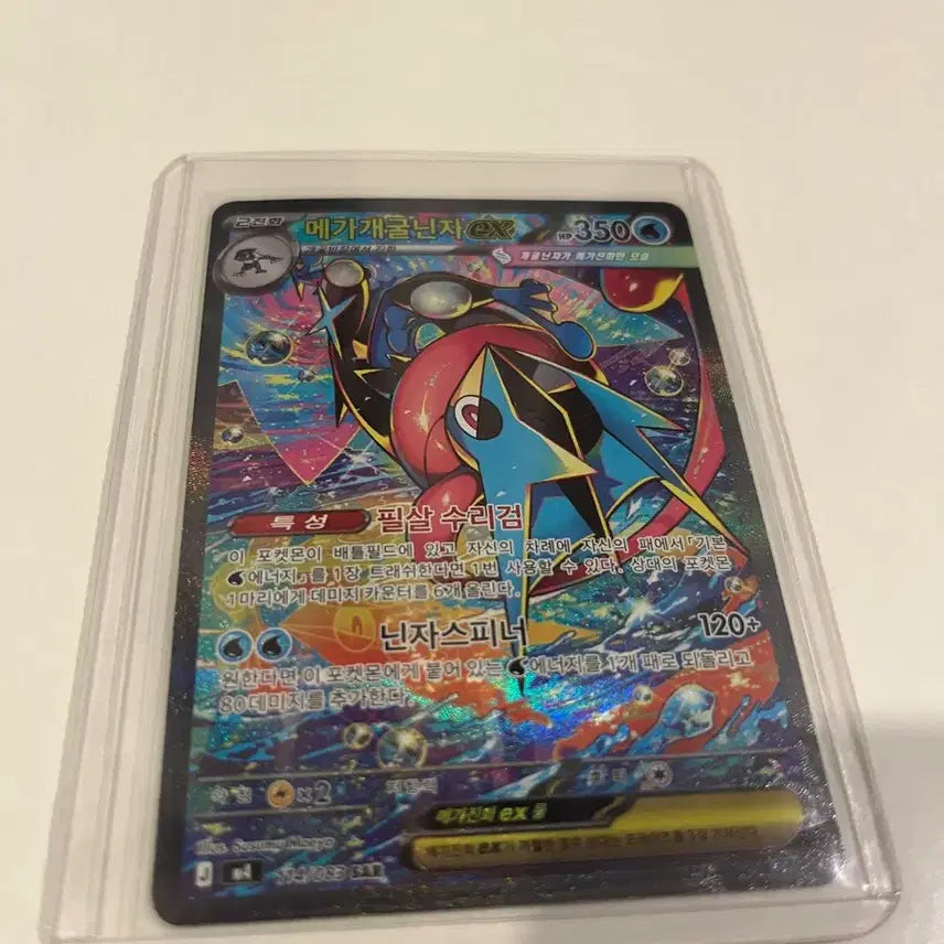 [BUNJANG] Mega Sceptile EX Korean Edition Pokemon Card / 메가개굴닌자 EX 한국판 포켓몬  카드 (최저 /급처가