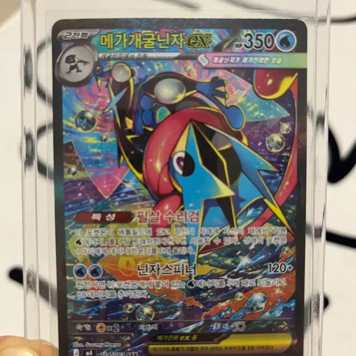 [BUNJANG] Mega Sceptile EX Korean Edition Pokemon Card / 메가개굴닌자 EX 한국판 포켓몬  카드 (최저 /급처가