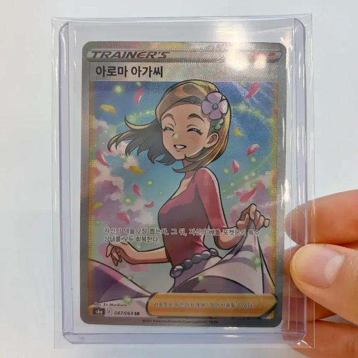 [BUNJANG] Pokemon Card Aroma Lady SR / 포켓몬카드 아로마 아가씨 SR