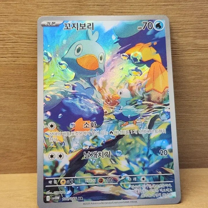 [BUNJANG] Pokemon Card Koisari AR / [포켓몬스터] 포켓몬 카드 꼬지보리 ar