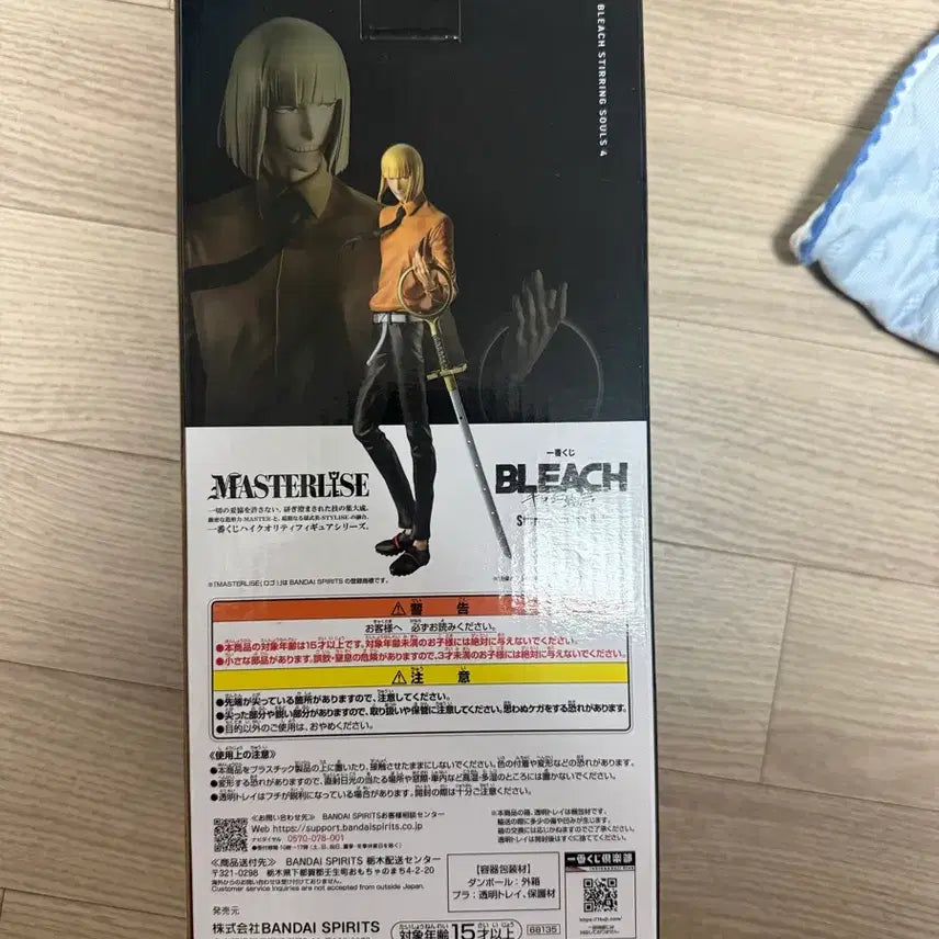 [BUNJANG] Ichibankuji Bleach String of Fate Vol. 4 B Prize Shinji - New Sealed / (미개봉)제일복권 블리치 스트링소울4 B상 신지 새상품