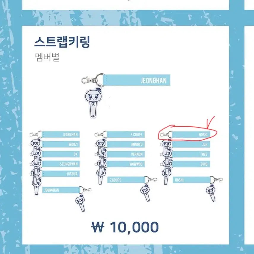 [BUNJANG] Seventeen 1st Diamond Edge Strap Keychain Hoshi / 2017 세븐틴 1ST DIAMOND EDGE 스트랩 키링 호시