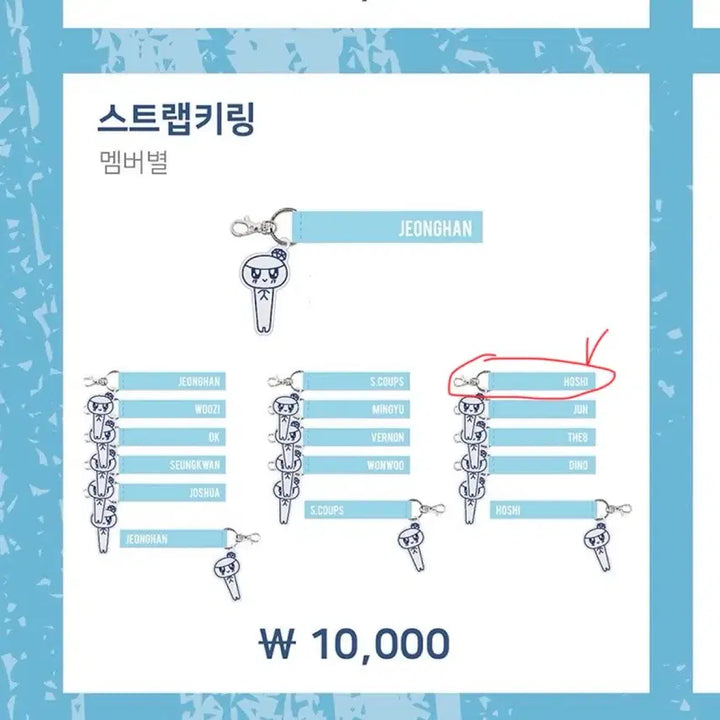 [BUNJANG] Seventeen 1st Diamond Edge Strap Keychain Hoshi / 2017 세븐틴 1ST DIAMOND EDGE 스트랩 키링 호시