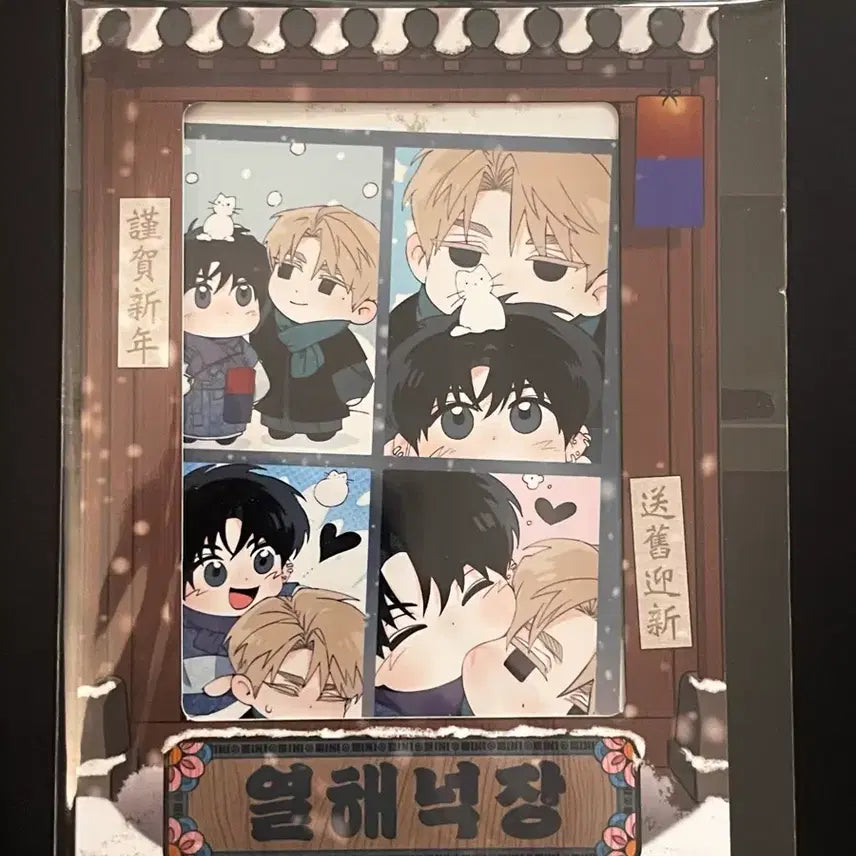 [BUNJANG] Le Bom Custom Resin Mini Four-Cut Print Photocard / 레봄 근하신년 레진 열해 미니네컷 인화사진 포카