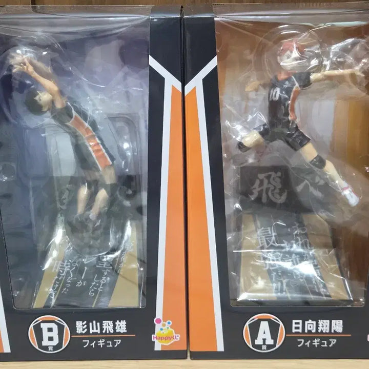 [BUNJANG] Haikyu!! Happy Kuji Hinata Kageyama Bundle Set / 해피쿠지 하이큐 a상 히나타 b상 카게야마 일괄