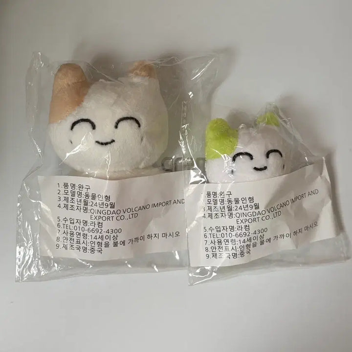 [BUNJANG] NCT Jaehyun Ssomttam Doll Bundle Set / 엔시티 재현 솜땀 땀즈니 인형 일괄 양도
