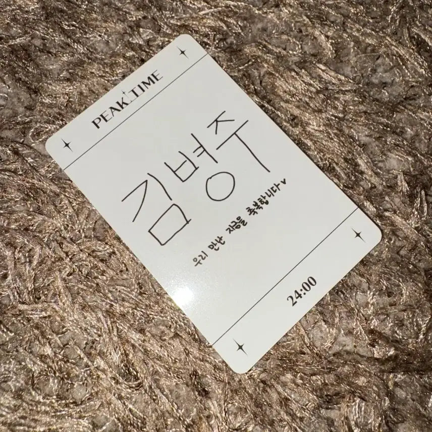 [BUNJANG] PEAKTIME Kim Byeong-joo Photocard 6 / 피크타임 김병주 포토카드 앨범 포카 6번