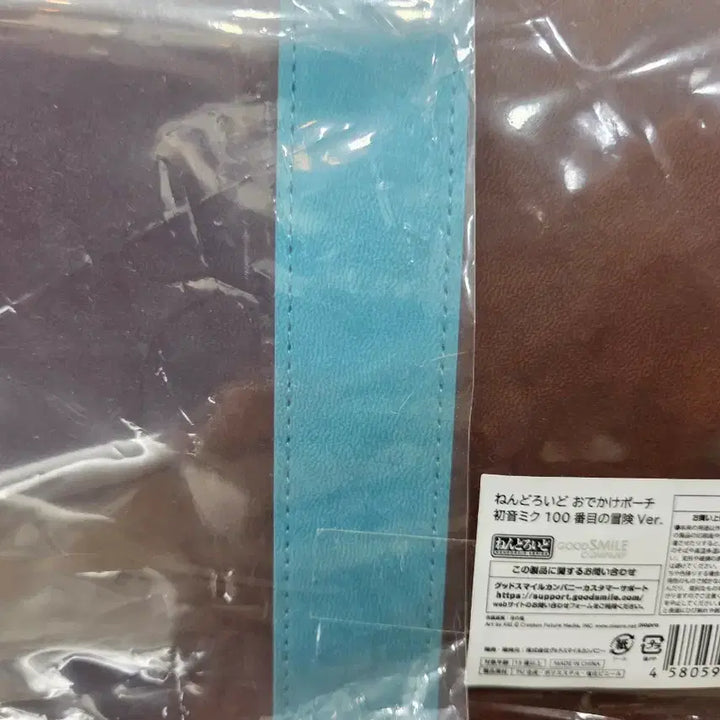 [BUNJANG] Good Smile Company Nendoroid Hatsune Miku 100th Adventure Pouch (Sealed) / 미개봉) 굿스마일 넨도 미쿠 100번째 모험 외출 파우치
