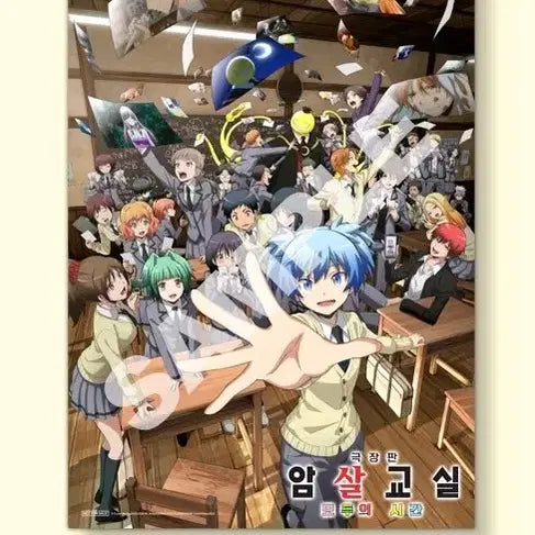 [BUNJANG] Assassination Classroom: The Movie - 365 Days of Learning A3 Main Poster / 영화 못보고 돈 날렸어요..극장판 암살교실 모두의 시간 A3 메인포스터