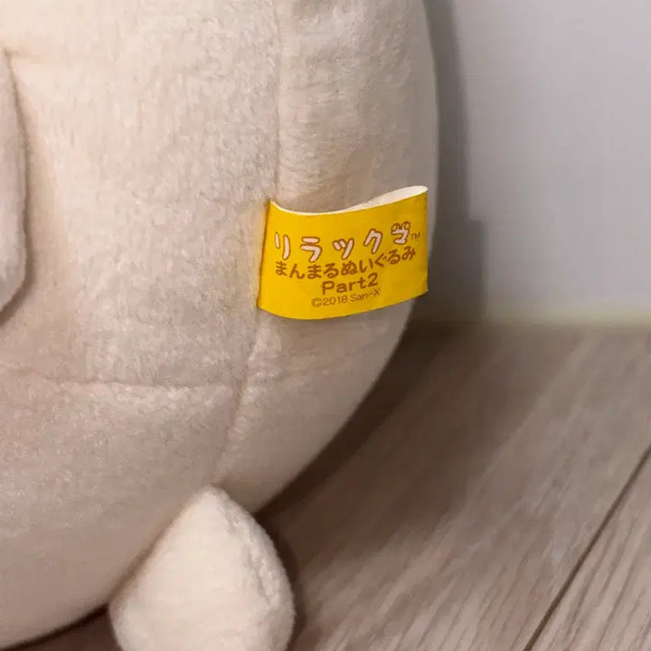 [BUNJANG] Vintage Rilakkuma Round Mochi-like Plush 15cm / [빈티지] 코리락쿠마 동그란 모찌 느낌 15cm 인형