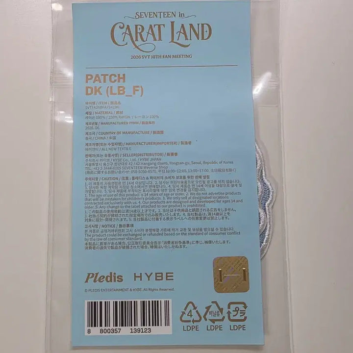 [BUNJANG] SEVENTEEN 10th Caratland Patch Wappen Dokyeom / 세븐틴 2026 캐럿랜드 패치 와펜 도겸