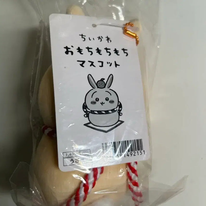 [BUNJANG] Post Office Usagi (Orange Sale) Sealed / 우체국 우사기 귤사기 판매합니다