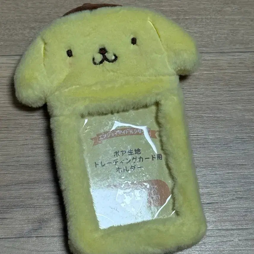[BUNJANG] Pompompurin Photocard Holder / 폼폼푸린 포카홀더