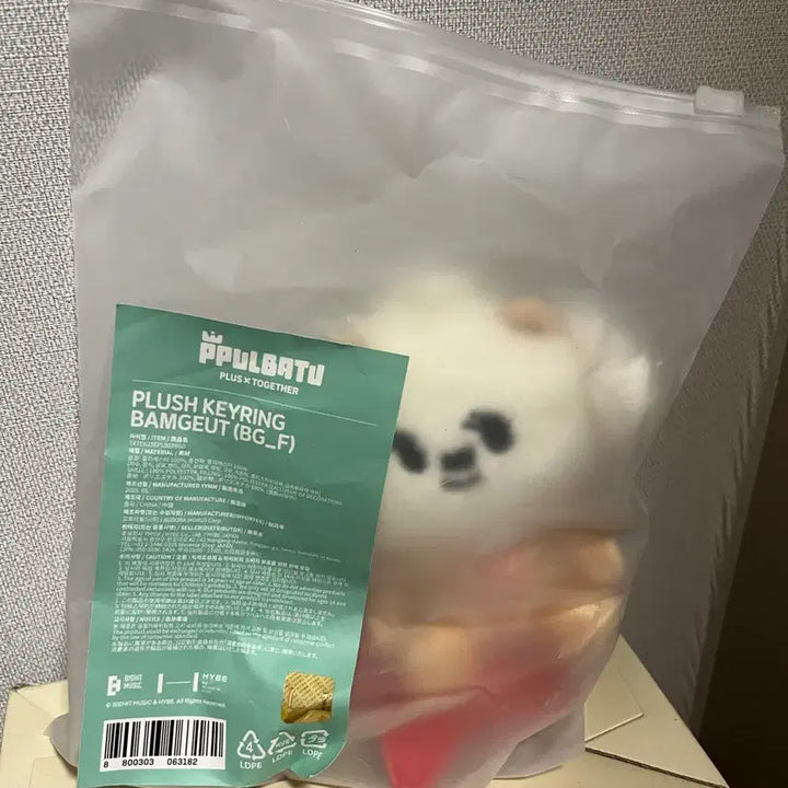 [BUNJANG] Batu Bamgeut Keychain (Sealed) / 뿔바투 밤긋 키링 (미개봉)