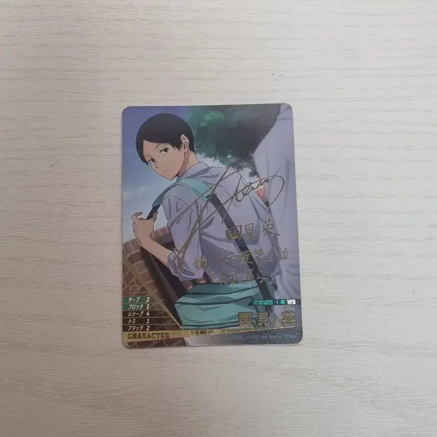 [BUNJANG] Haikyuu!! Bakaka Break Vol. 3 Kunimi Autograph Card / 하이큐 바보카 break 3탄 쿠니미 싸인카드 판매