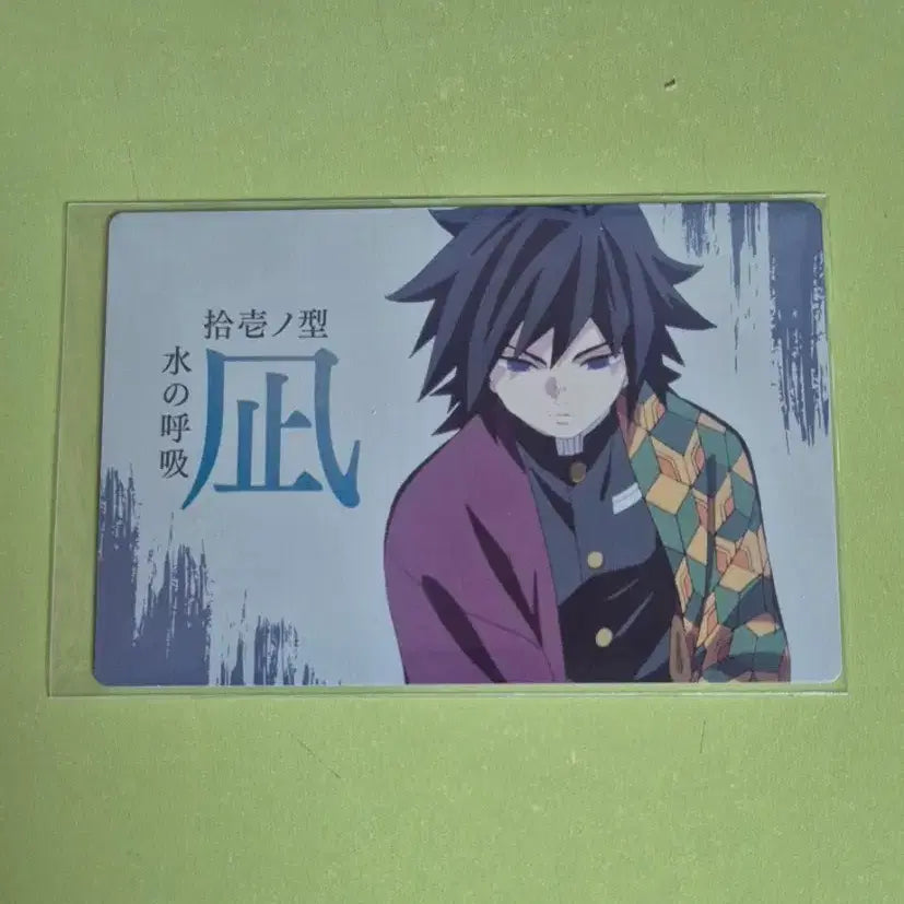 [BUNJANG] Demon Slayer Giyu Photocard Highlight Pick Bundle Set / 귀멸의 칼날 귀칼 포카 하이라이트픽 양도 기유