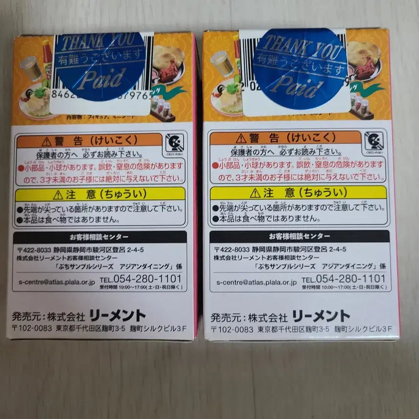 [BUNJANG] Re-Ment Asian Dining Miniature Food Series Blind Box / 일본 리멘트 식완 팝니다