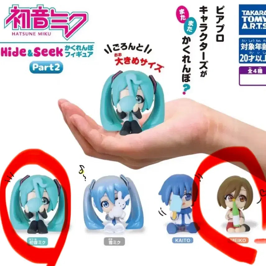 [BUNJANG] Hatsune Miku Hide and Seek Figure Part 2 (Miku, Mayo) Sealed / 하츠네 미쿠 숨바꼭질 피규어 part2 (미쿠,메이요)