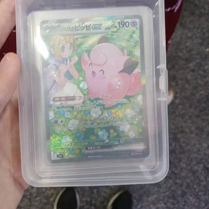 [BUNJANG] Japanese Edition Lillie&