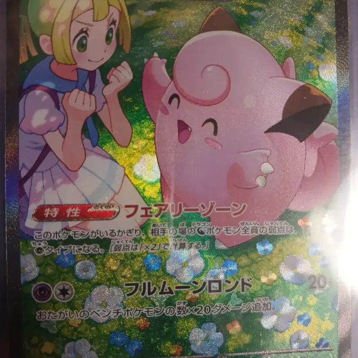 [BUNJANG] Japanese Edition Lillie&