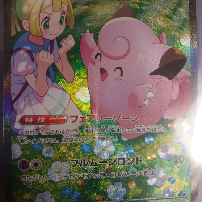 [BUNJANG] Japanese Edition Lillie&