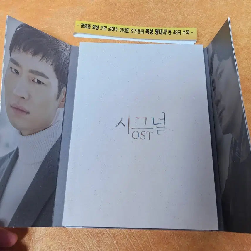 [BUNJANG] Signal OST CD / 시그널 OST