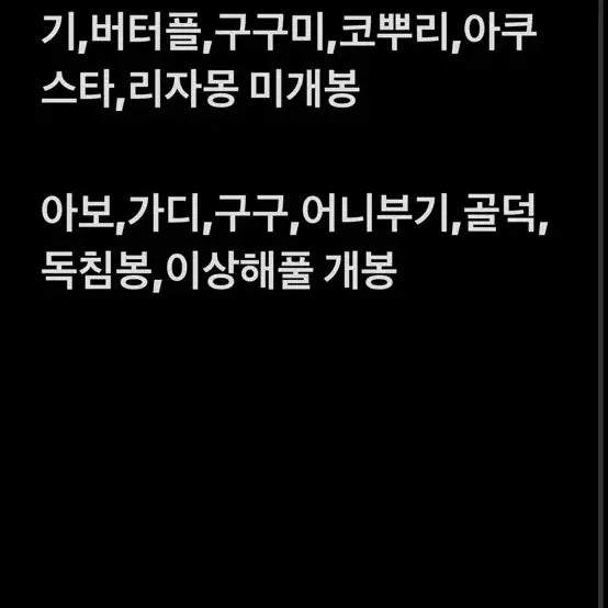 [BUNJANG] Pokemon Artwork Stickers (Tti-busil) / 포켓몬 아트워크 띠부씰 판매합니다