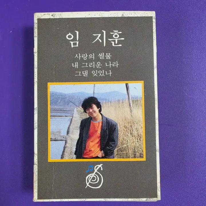 [BUNJANG] Im Ji Hoon Love&