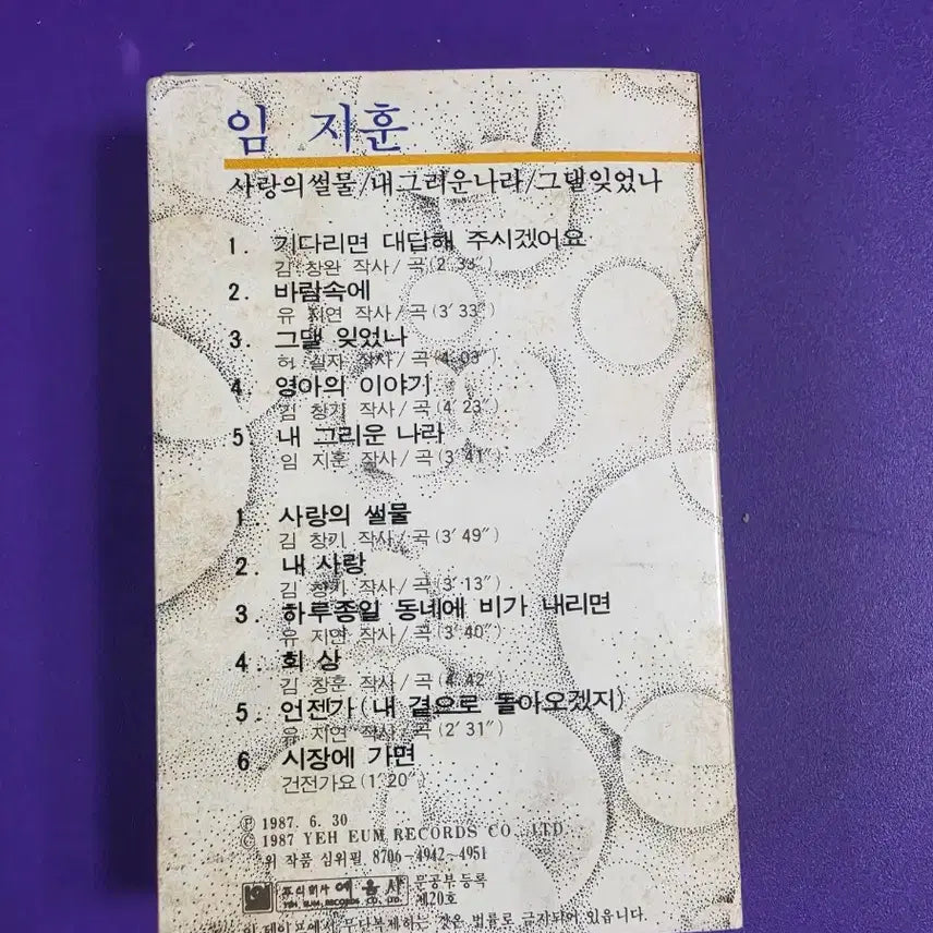 [BUNJANG] Im Ji Hoon Love&