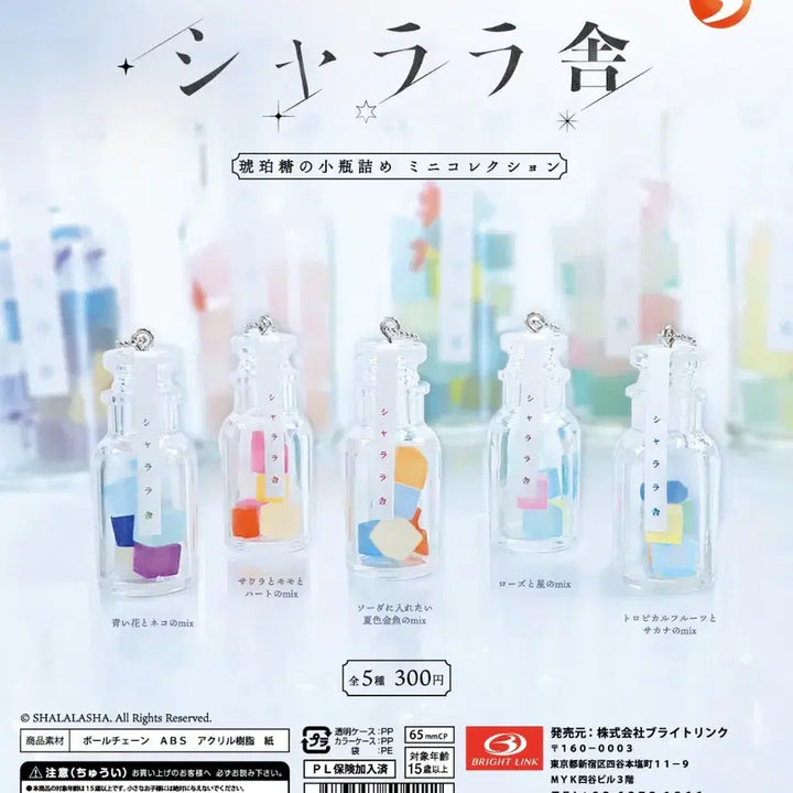 [BUNJANG] Capsule Toy Kohakuto Bottle Miniature Keychain Gacha / 캡슐토이 샤라라샤 코하쿠토 병 미니어쳐 키링 가챠