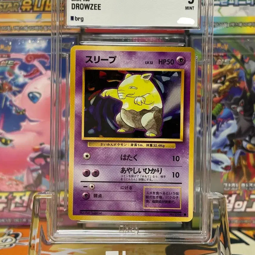 [BUNJANG] Pokemon Card Japanese First Edition Sleeper BRG Grade 9 / 포켓몬카드 brg9 일판 슬리프 초판