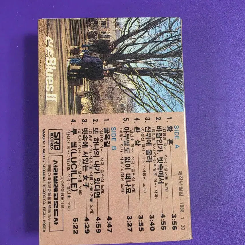 [BUNJANG] ShinChon Blues 2nd Album Cassette Tape (Unsealed) / [개봉/카세트 테이프] 신촌블루스 2집