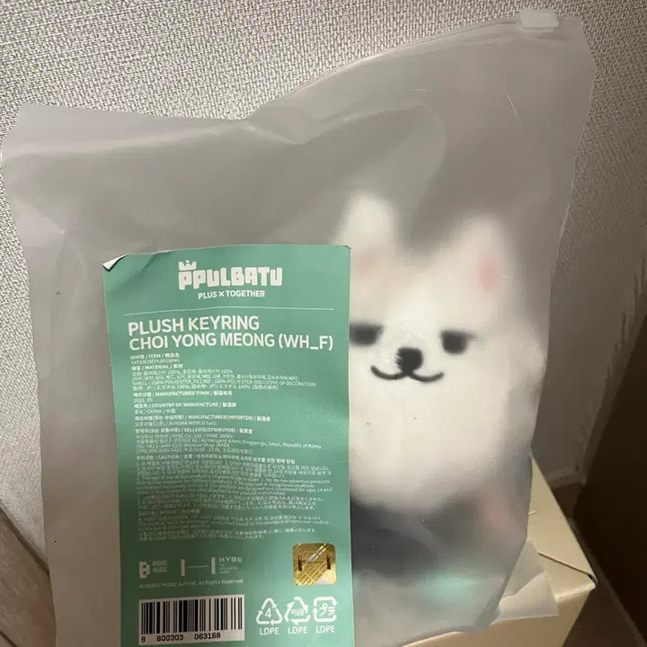 [BUNJANG] TXT Choi Yeonjun Plush Keyring (Sealed) / 투바투 플러시 키링 최용멍(미개봉