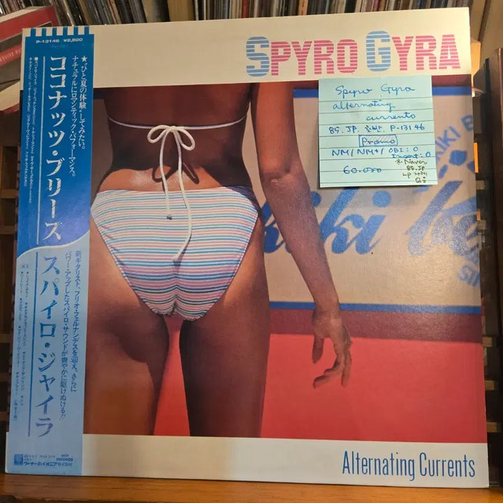 [BUNJANG] Spyro Gyra Alternating Currents 1985 Japanese First Press LP / Spyro Gyra.alternating currents.85.JP.초반
