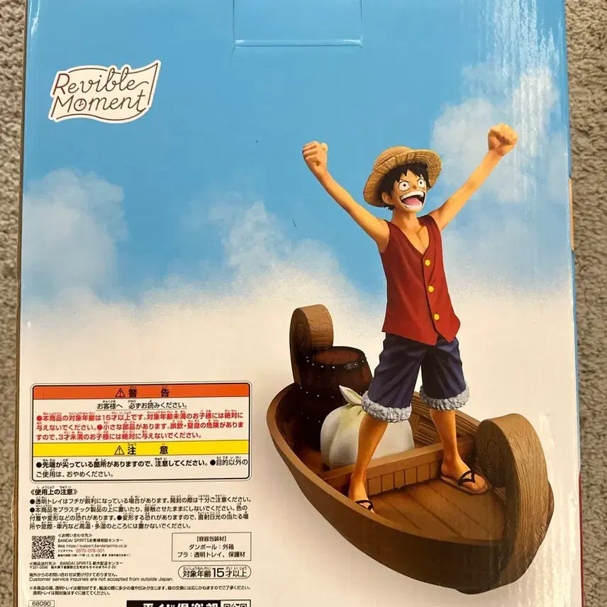 [BUNJANG] Ichiban Kuji One Piece Luffy C Prize Figure (Sealed) / [미개봉] 제일복권 원피스 루피 C상