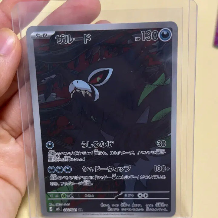 [BUNJANG] Pokemon Card Zarude AR Japanese / 포켓몬카드 어비스아이 일판 자루도AR 상태최상
