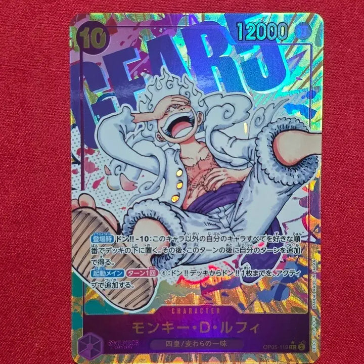 [BUNJANG] One Piece Card Luffy SEC-P / 원피스카드 / 루피 / SEC-P